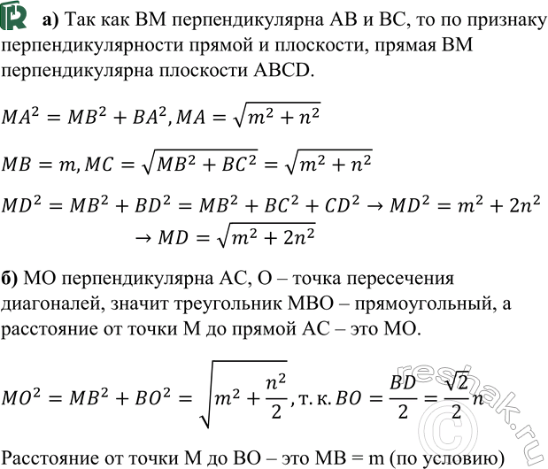    B  ABCD   BM. ,  ZMBA = ZMBC = 90; MB = m, AB = .     M : )  ; )  AC ...