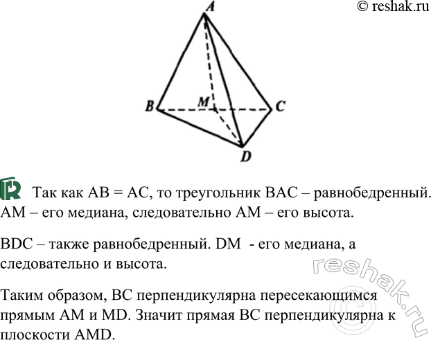 ����������� B ��������� ABCD ����� M� �������� ����� ��, AB=AC, DB = DC. ��������, ��� ��������� ������������ ADM ��������������� � ������...