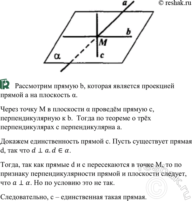 ����������� ������ � ���������� ��������� � � ����� M � �� ��������������� � ���� ���������. ��������, ��� � ��������� � ����� ����� M �������� ������, ���������������� � ������ �,...