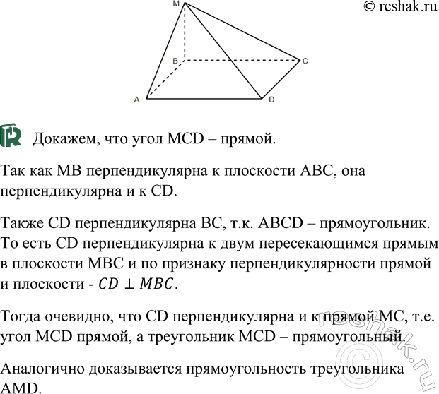 ����������� �� ����� M �������� ������������� MB � ��������� �������������� ABCD. ��������, ��� ������������ AMD � MCD...