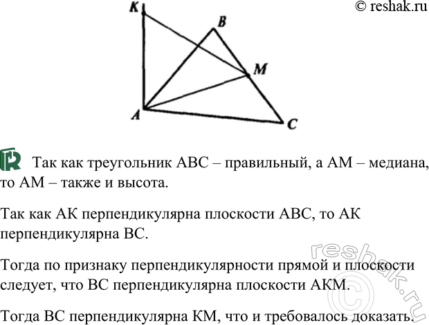 ����������� ������ AftT ��������������� � ��������� ����������� ������������ ABC, � ����� M � �������� ������� ��. ��������, ��� MK1...
