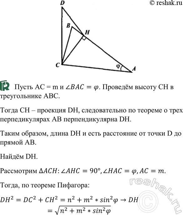 ����������� ���� �� ������� �������������� ������������ ABC ����� m, � ������ ����, ���������� � ����� ������, ����� �. ����� ������� ������� ���� C ��������� ������ CD,...
