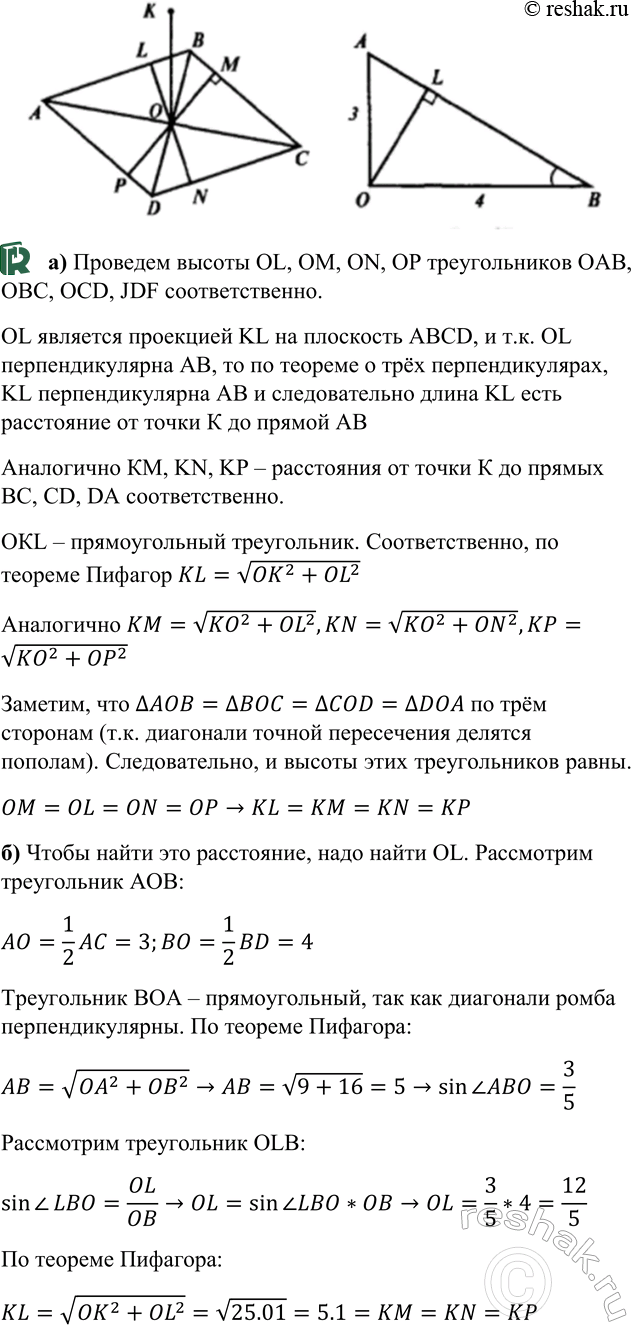 ����������� ������ OK ��������������� � ��������� ����� ABCD, ��������� �������� ������������ � ����� �. �) ��������, ��� ���������� �� ����� K �� ���� ������, ���������� �������...