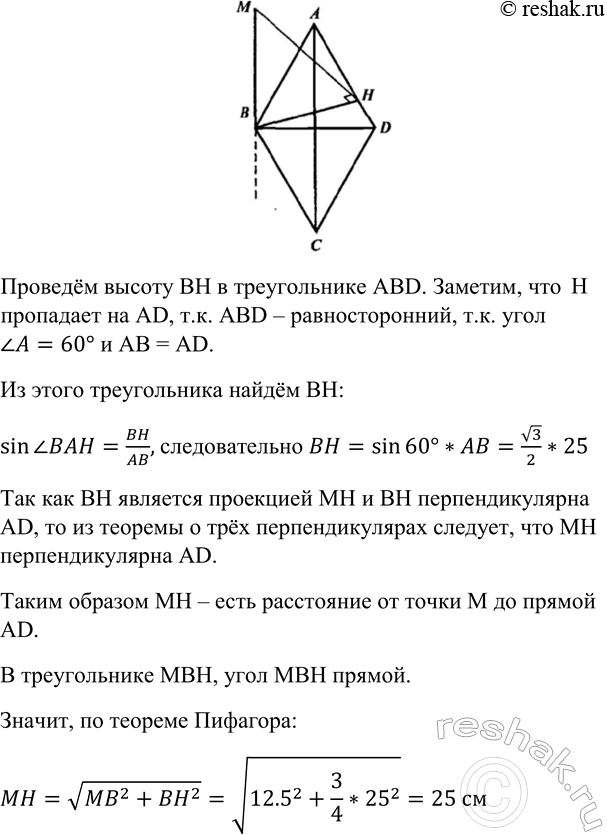 ����������� ����� ������� B ����� ABCD ��������� ������ BM, ���������������� � ��� ���������. ������� ���������� �� ����� M �� ������, ���������� ������� �����, ���� AB = 25 ��, Z...