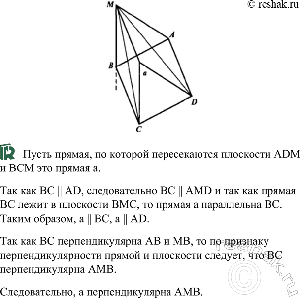 ����������� ������ BM ��������������� � ��������� �������������� ABCD. ��������, ��� ������, �� ������� ������������ ��������� ADM � BCM, ��������������� � ���������...