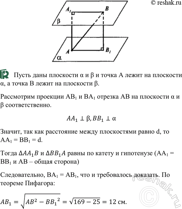 ����������� ����� ������� AB ����� �� ���� ������������ ����������, ���������� ����� �������� ����� d, ������ d < AB. ��������, ��� �������� ������� AB �� ��� ��������� �����....