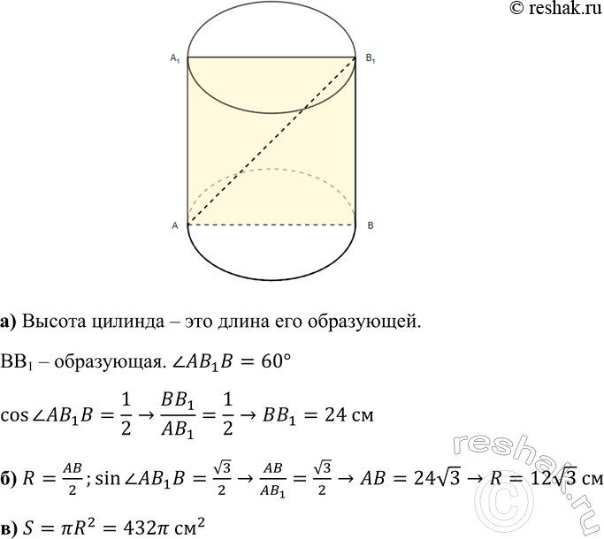 ����������� ��������� ������� ������� �������� ����� 48 ��. ���� ����� ���� ���������� � ���������� �������� ����� 60�. �������: �) ������ ��������; �) ������ ��������; �) �������...