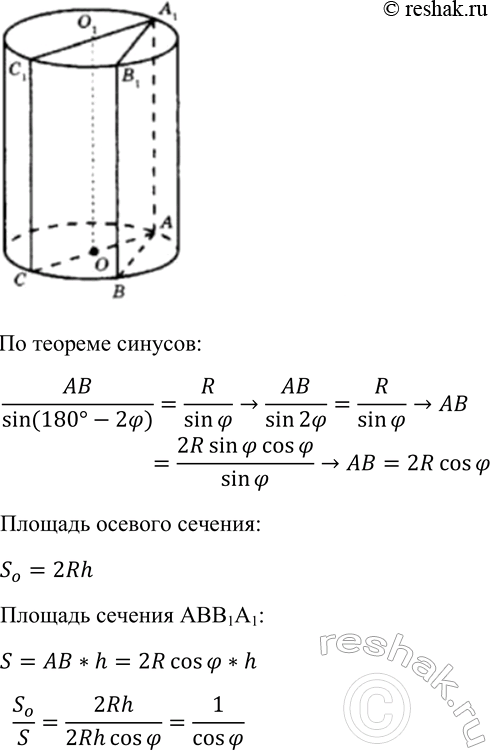 ����������� ����� ���������� AA1 �������� ��������� ��� ������� ���������, ���� �� ������� �������� ����� ��� ��������. ������� ��������� �������� ������� �������� �����...