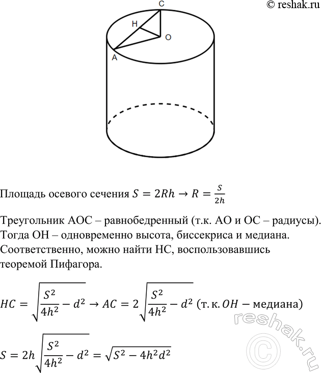 ����������� ������ �������� ����� h, � ������� ������� ������� ����� S. ������� ������� ������� �������� ����������, ������������ ��� ���, ���� ���������� ����� ���� �������� �...