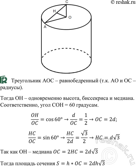 ����������� ���������, ������������ ��� ��������, �������� �� ���������� ��������� ���� � 120�. ������� ������� �������, ���� ������ �������� ����� h, � ���������� ����� ����...