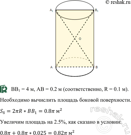 ����������� ������� ���������� ������ �������� ����� ������ �� ������������ ����� ������ 4 � � ��������� 20 ��, ���� �� ��� ���������� �������� 2,5% ������� �� �������...