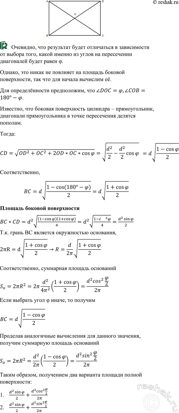 ����������� ���� ����� ����������� ��������� ������� ����������� �������� ����� �, ��������� ����� d. ������� ������� ������� � ������ ������������...