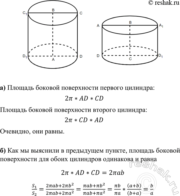 ����������� ���� ������� ������� ��������� �������������� ABCD ������ ������ AB, � ������ ������� � ��������� ����� �� �������������� ������ ������ ��. �) ��������, ��� �������...