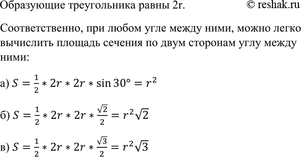 ����������� ������ ������� ������ � ���������� ����������� �� �������� 2r. ������� ������� �������, ������������ ����� ��� ���������� ������, ���� ����� �������� �����: �) 30�; �)...