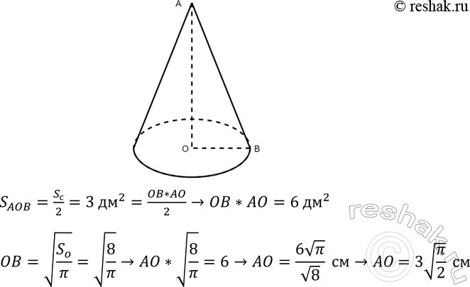 ����������� ������� ������ ������, ���� ������� ��� ������� ������� ����� 6 ��2, � ������� ��������� ����� 8...