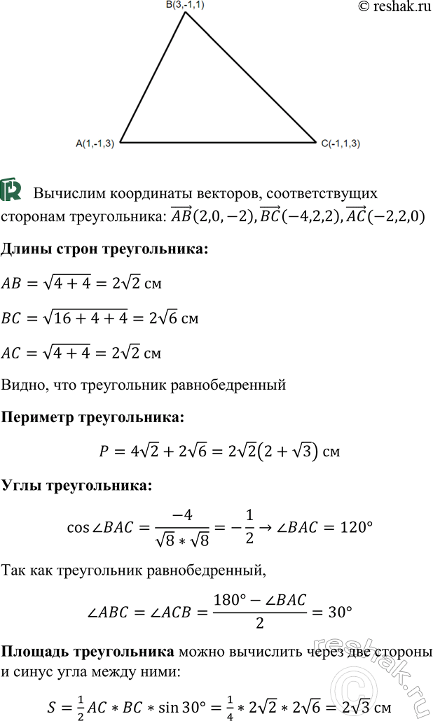 ����������� ������� ����� ������ ������ ABCAiBiCi, ���� AB = ��, ZABC = �, ��������� A1C ����� 1 � ���������� � ���������� ��������� ����...
