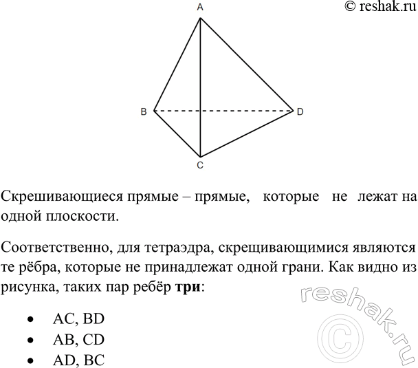 ����������� �������� ��� ���� �������������� (�. e. ������������� �������������� ������) ����� ��������� ABCD. ������� ����� ��� ����� �����...