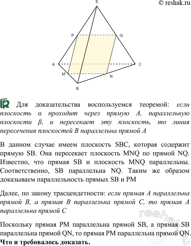 ����������� ����� �������� ����� AB � BC ��������� SABC ��������� ��������� ����������� ����� SB. ��������, ��� ��� ��������� ���������� ����� SAB � SBC �� ������������...