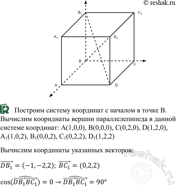     ABCDAlB1CiDl,  AB = 1, BC = CC1 = 2.     DB1 ...