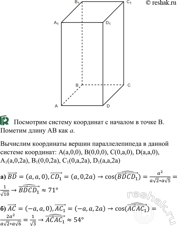  B   ABCDA1B1C1D1 AB = BC = | AA1.   : ) BD  CD1; ) AC ...