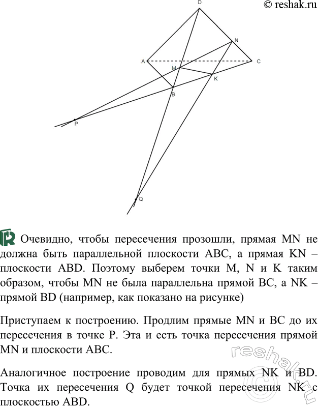 ����������� ���������� �������� DABC � �� ������ DB, DC � BC �������� �������������� ����� M, N � �. ��������� ����� �����������: �) ������ MN � ��������� ABC; �) ������ KN �...