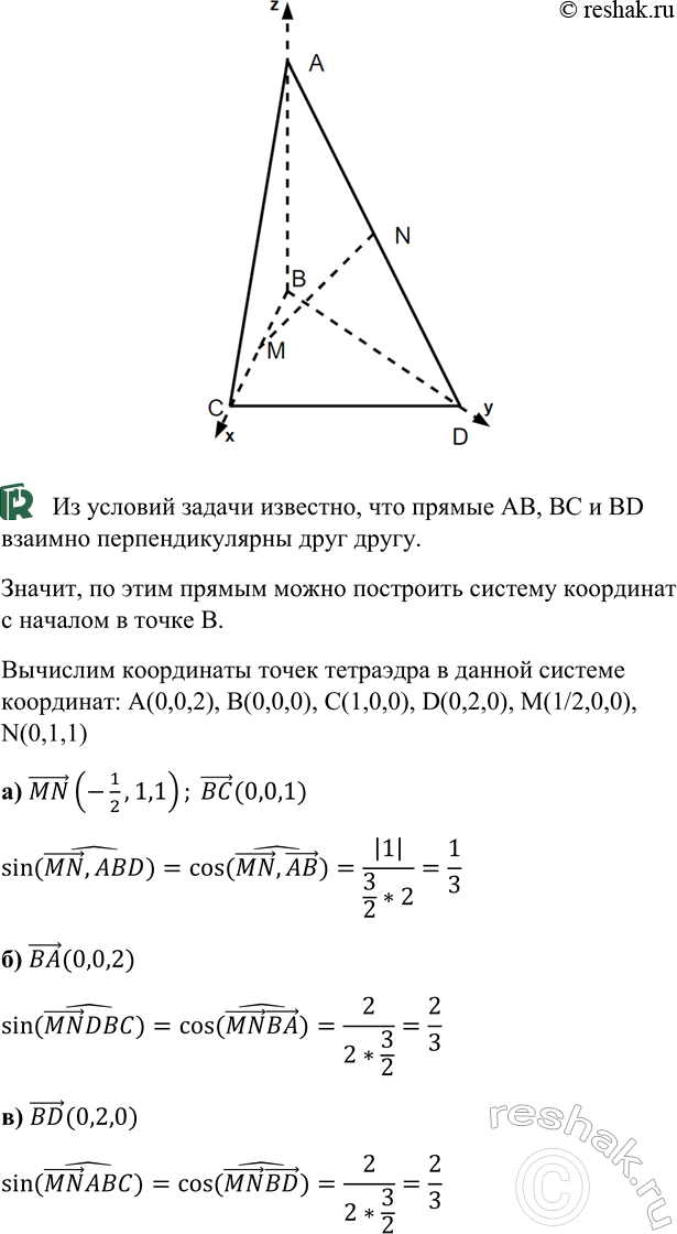 ����������� B ��������� ABCD ZABD = ZABC = ZDBC = 90�, AB = BD = 2, BC = 1. ��������� ����� ���� ����� ������, ���������� ����� �������� ����� AD � ��, � ���������� �����: �) ABD;...