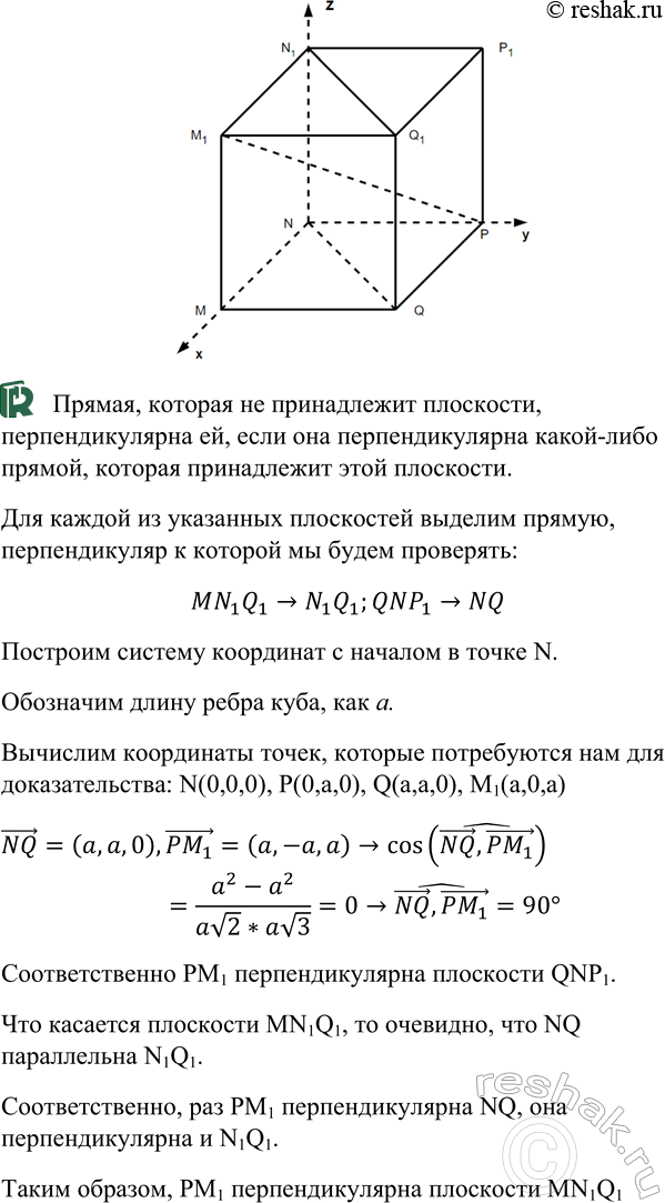    MNPQM1N1P1Q1. ,   PM1    MN1Q1 ...