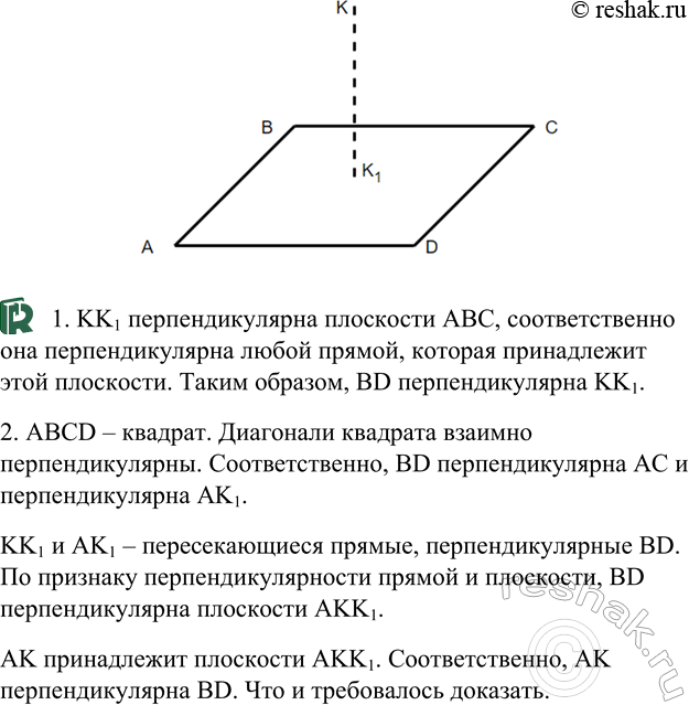 ����������� �������� ����� K �� ��������� �������� ABCD ��������� � ������� ����� ��������. ��������, ��� ���� ����� ������� AK � BD �����...