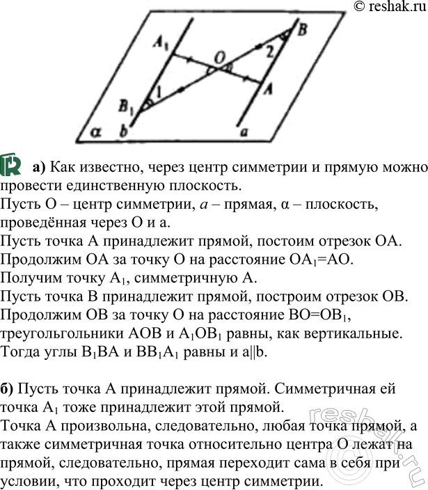 ����������� ��������, ��� ��� ����������� ���������: �) ������, �� ���������� ����� ����� ���������, ������������ �� ������������ �� ������; �) ������, ���������� ����� �����...