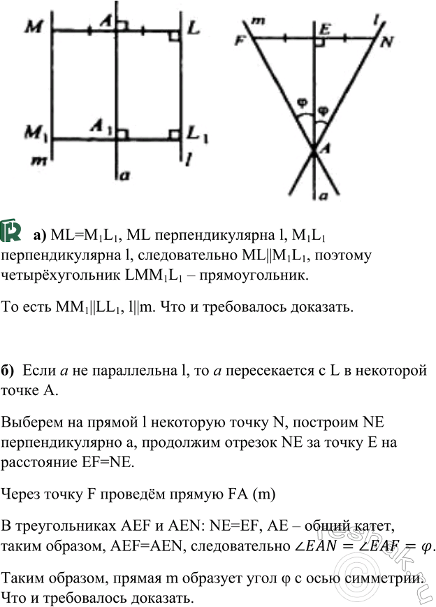 ����������� ��������, ��� ��� ������ ���������: �) ������, ������������ ���, ������������ �� ������, ������������ ���; �) ������, ���������� � ���� ���� �, ������������ �� ������,...
