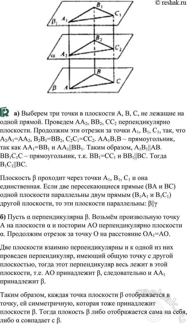         P    p,. ,  : ) p || ,  P1 Il ; ) p J. ,  p,  ...