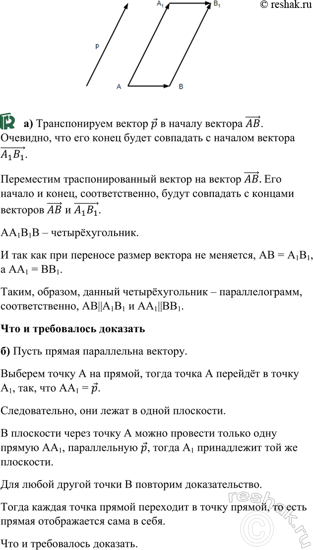 ����������� ��������, ��� ��� ������������ �������� �� ������ p, ��� �� 0:�) ������, �� ������������ ������� p � �� ���������� ���� ������, ������������ �� ������������ �� ������;...