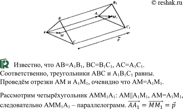   A1B1C1     ABC   .  M1  M       A1B1C1  ABC....