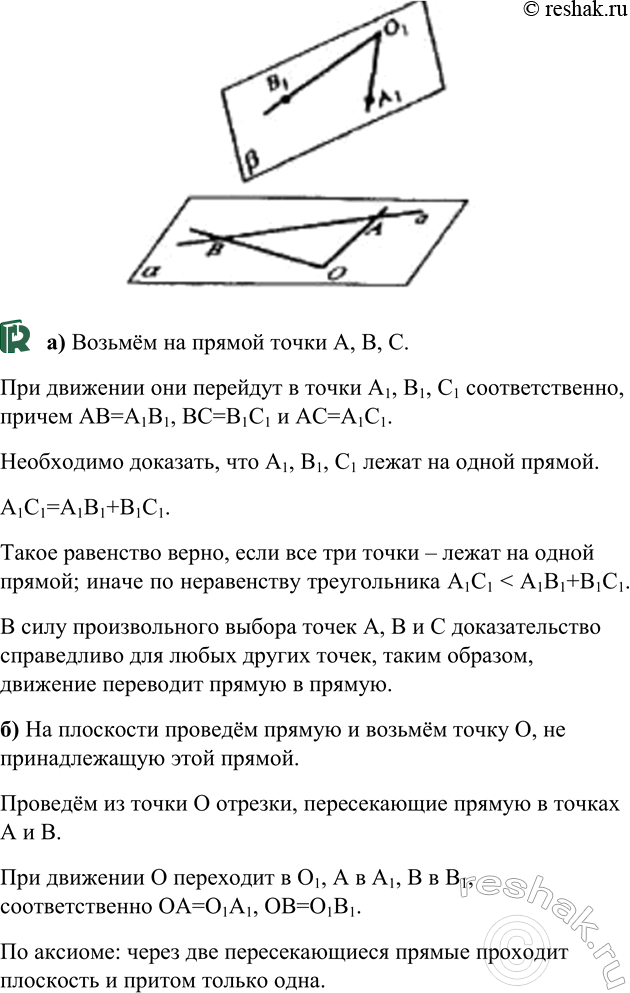 ����������� ��������, ��� ��� ��������: �) ������ ������������ �� ������; �) ��������� ������������ ��...