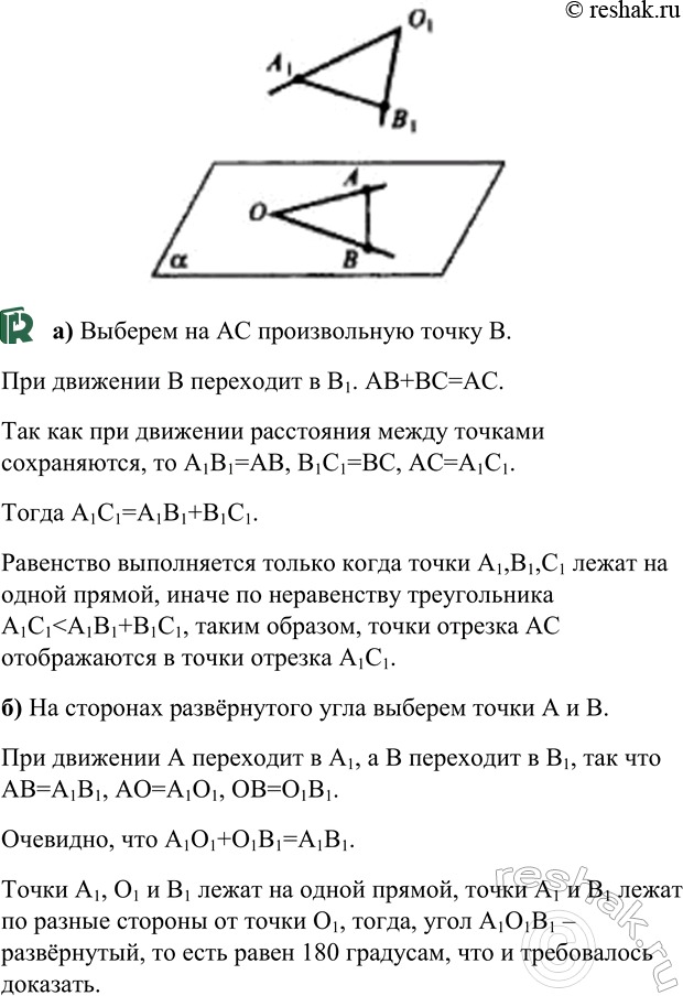 ����������� ��������, ��� ��� ��������: �) ������� ������������ �� �������; �) ���� ������������ �� ������ ���...