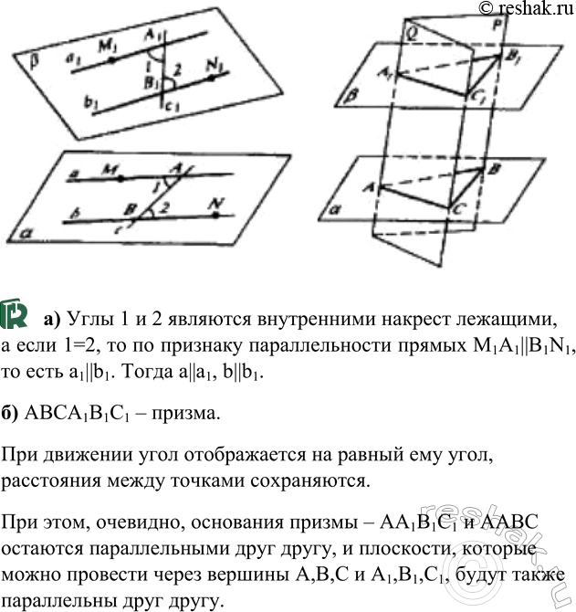 ����������� ��������, ��� ��� ��������: �) ������������ ������ ������������ �� ������������ ������; �) ������������ ��������� ������������ �� ������������...