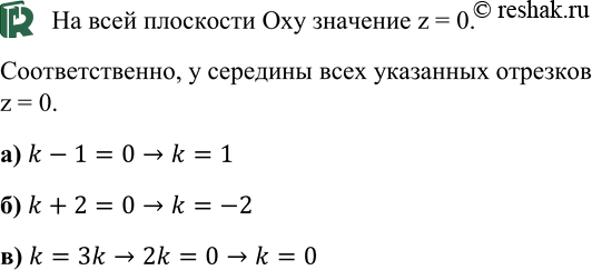    AB    .  k, : ) A (2; 3; -1), B (5; 7; k); ) A (0; 4; k), B (3; -8; 2); ) A (5; 3; k), B (3; -5;...