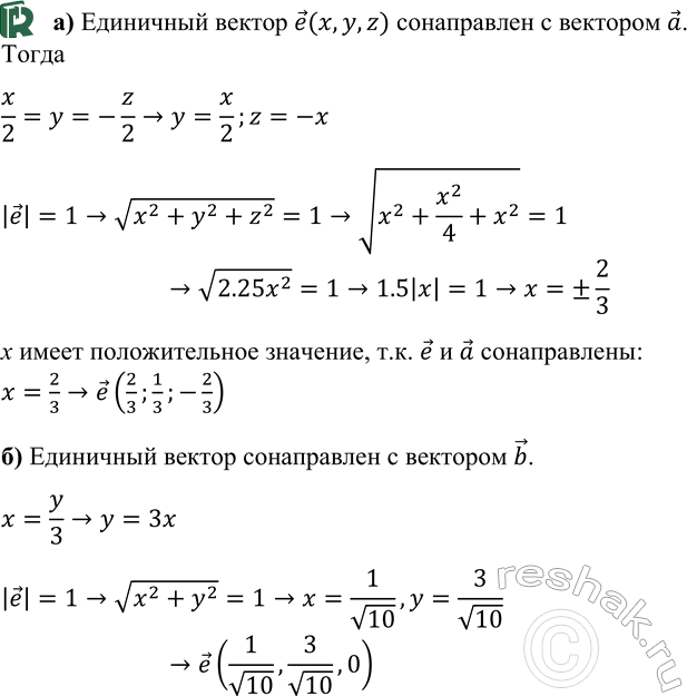 ����������� ������� ���������� ��������� ��������, �������������� �������������� � ��������� � {2; 1; -2} � b {1; 3;...