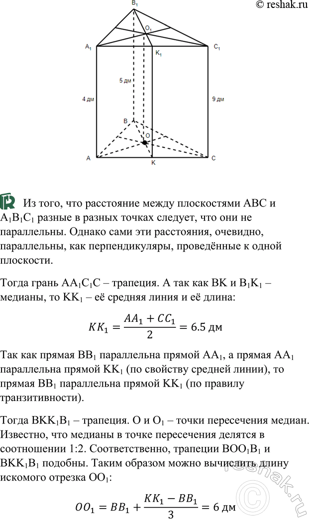 ����������� ������� ������������ ABC ����������� �� ���� ������� �� ��������� � � ��������� �� ���� ��������� �� ����������� 4 ��, 5 �� � 9 ��. ������� ���������� �� �����...