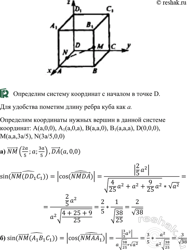 ����������� B ���� ABCDA1B1C1D1 ����� M ����� �� ����� BB1, ������ BM : MB1 = 3 : 2, � ����� N ����� �� ����� AD, ������ AN : ND = = 2 : 3. ��������� ����� ���� ����� ������ MN �...