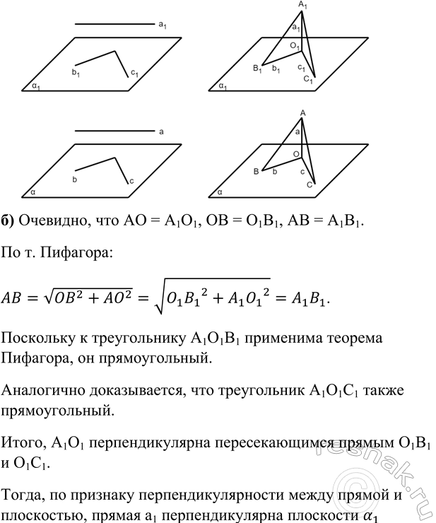 ����������� ��� �������� ������ � ������������ �� ������ at, � ��������� � � �� ��������� Oc1. ��������, ���: �) ���� � || �, �� at || Ot1;�)	���� � 1 �, �� O1 Z...