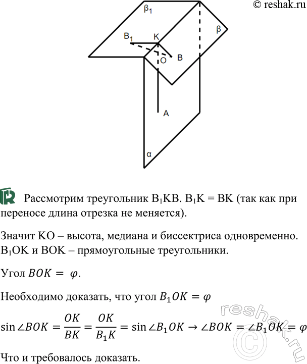 ����������� ��� ���������� ��������� ������������ ��������� � ��������� p ������������ �� ��������� P1. ��������, ��� ���� ��������� P �������� � ���������� � ���� �, �� � ���������...