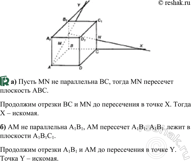 ����������� ���������� �������������� ABCDA1B1C1D1 � �������� ����� M � N �������������� �� ������ BB1 � CC1. ��������� ����� �����������: �) ������ MN � ���������� ABC; �) ������...