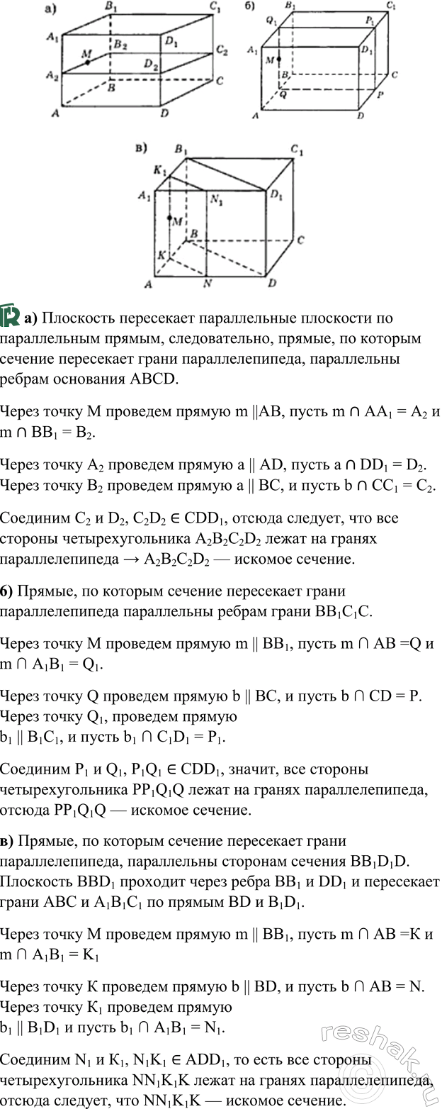 ����������� ���������� �������������� ABCDA1B1C1D1 � �������� ���������� ����� M ����� AA1B1B. ��������� ������� ���������������, ���������� ����� ����� M �����������: �) ���������...