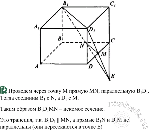 ����������� ���������� �������������� ABCDA1B1C1D1 � ��������� ��� ������� ����������, ���������� ����� ����� B1, D1 � �������� ����� CD. ��������, ��� ����������� ������� �...