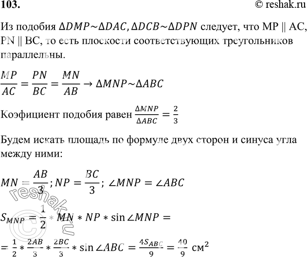 К данному рисунку известно следующее db bc db mc bcm 160 найди величину 1