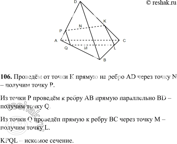 На рисунках 2 и 3 постройте сечения проходящие через отмеченные точки вариант 3