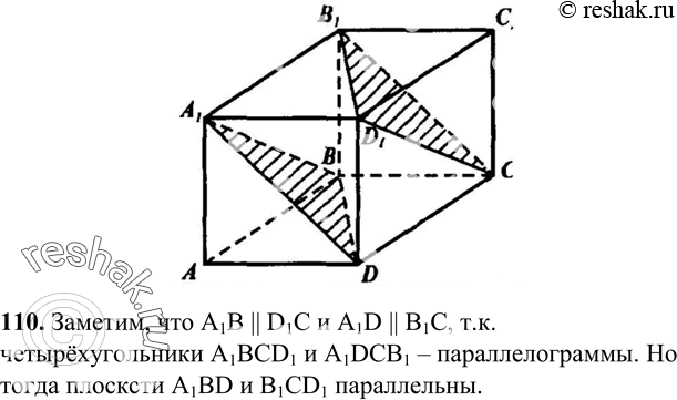 Реши задание опираясь на чертеж abcda1b1c1d1 какие векторы равны