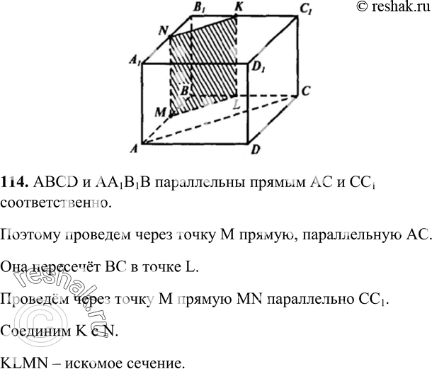 Abcda1b1c1d1 параллелепипед изобразите на рисунке векторы равные bc c1d1