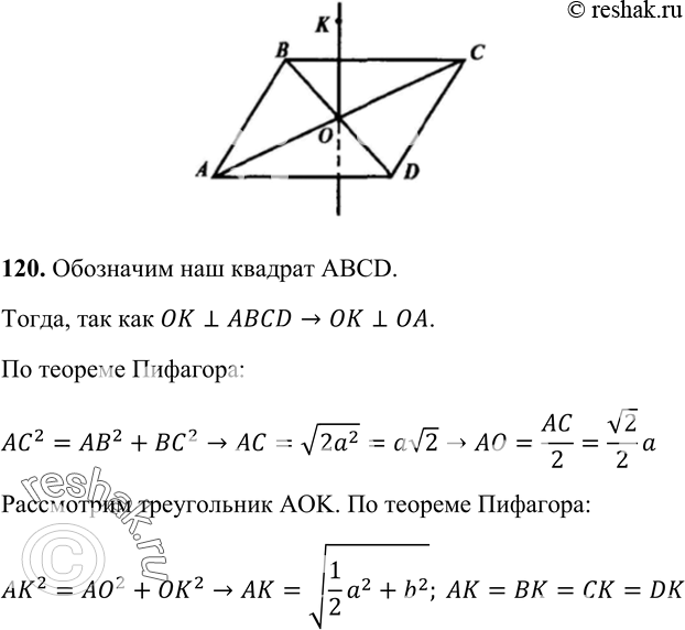 О точке пересечения диагоналей известно. Через точку о пересечения диагоналей квадрата. Через точку o пересечения диагоналей квадрата сторона которого. Прямая проходящая через точку пересечения диагоналей квадрата. Как обосновать точку пересечения диагоналей квадрата.